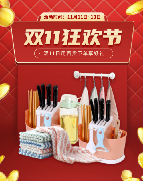 紅色五1素材——日用百貨中的革命印記