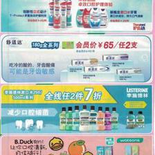 曼哈頓屈臣氏一樓新店 你的美妝護膚圣地，口腔衛生用品專享盛宴