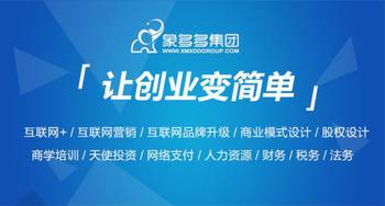 聚焦產業，賦能未來 象多多集團打造中小企業工業互聯網服務綜合體